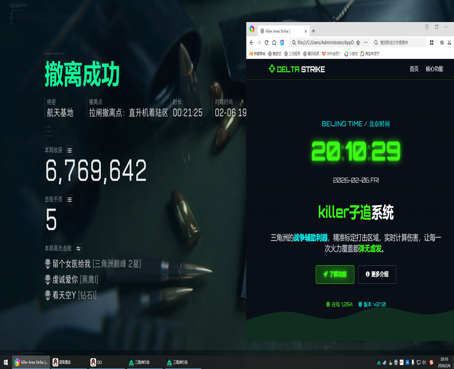 三角洲行动外挂锁盒子软件效果
